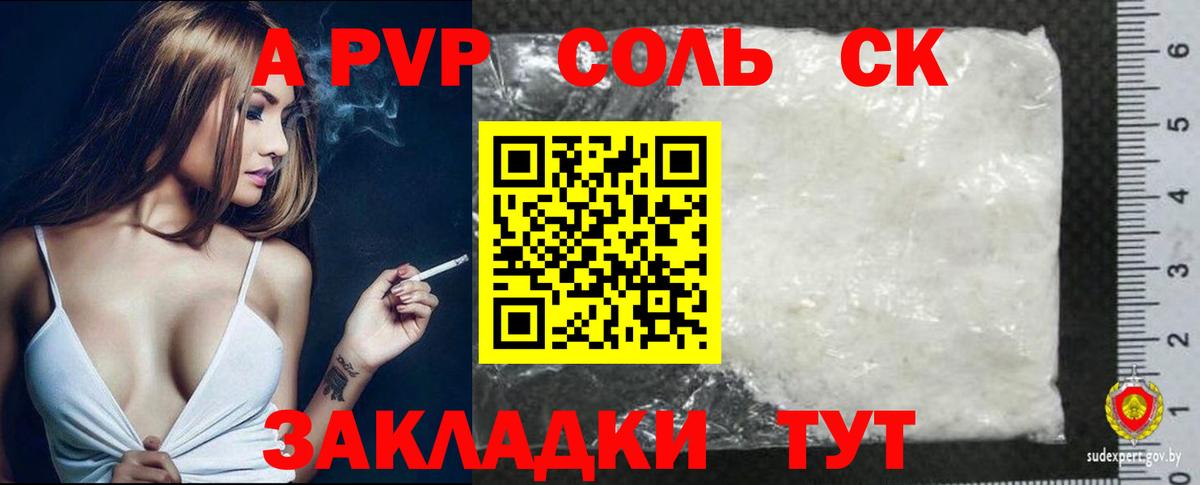 A PVP СК КРИС Сибай