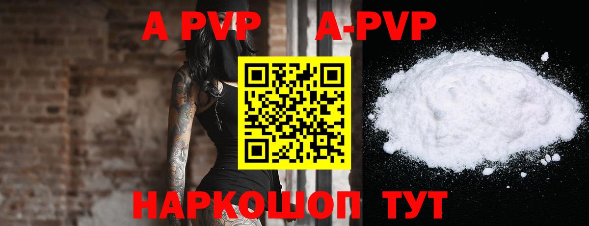 Alpha-PVP СК КРИС  А ПВП СК  Сибай  Вход с VPN 