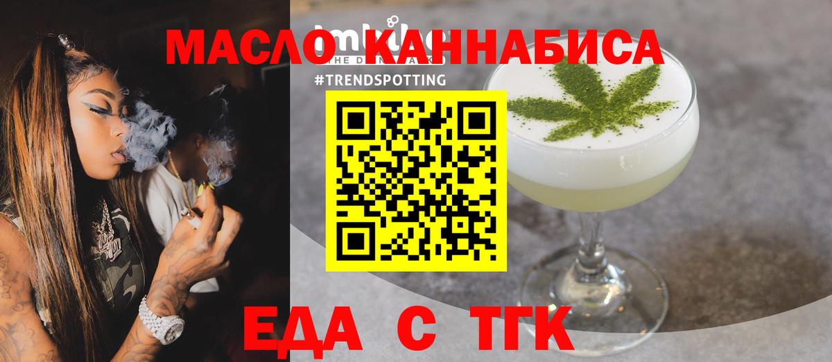 Сибай  Cannafood конопля  Вход с VPN 