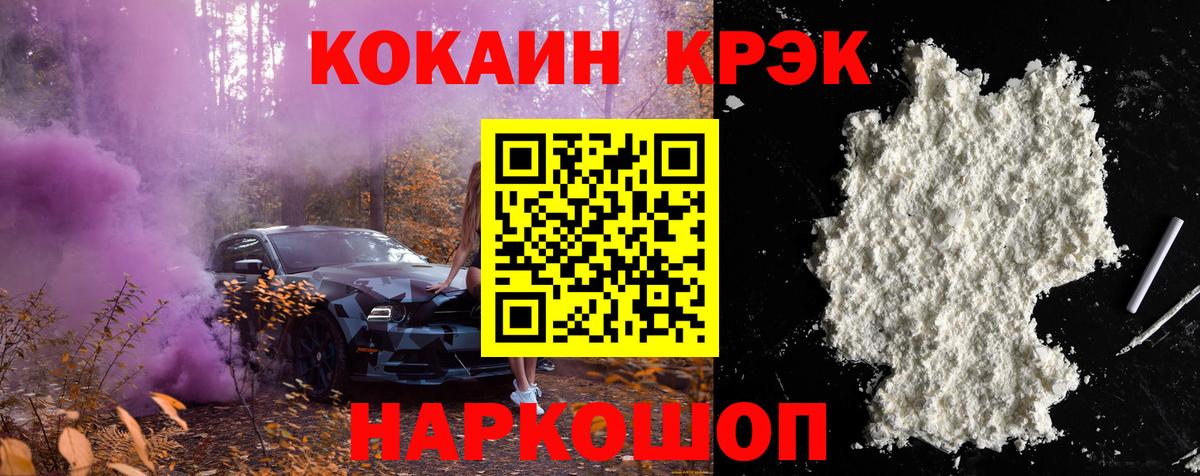 Cocaine  Вход с VPN  Сибай  Cocaine 99% 
