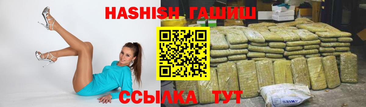 Гашиш индика сатива  Вход с VPN  ГАШ Cannabis  ГАШИШ  Сибай 