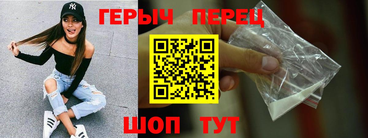 Героин Heroin Сибай