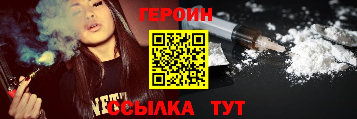 ГЕРОИН Афган  Вход с VPN  Сибай 