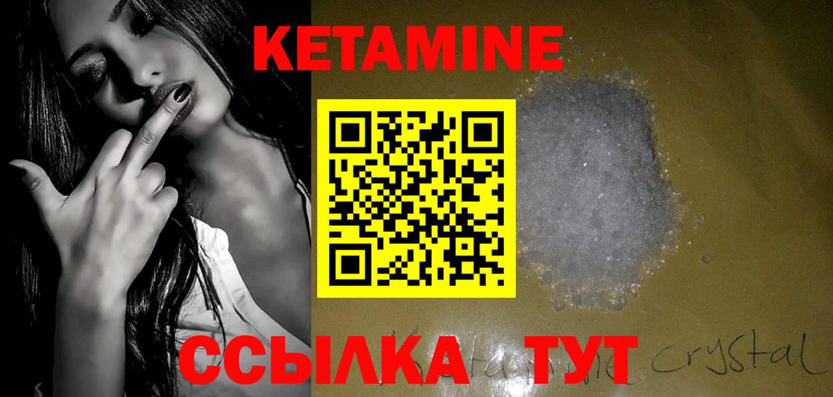 Сибай  Кетамин VHQ  Вход с VPN  Кетамин ketamine 