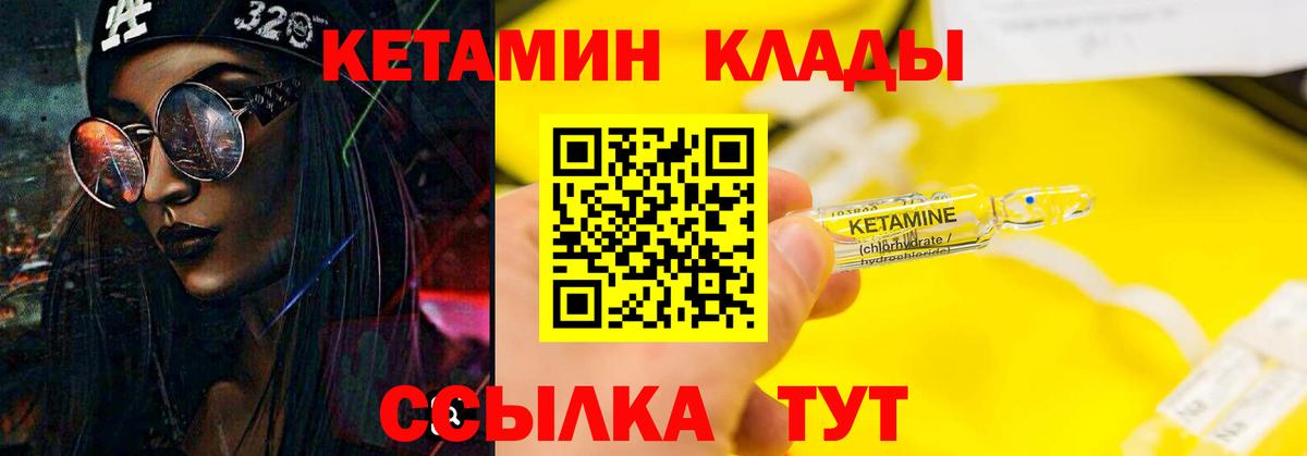 Кетамин VHQ Сибай