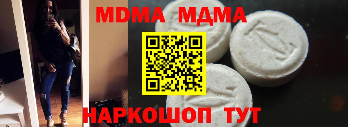 МДМА кристаллы Сибай