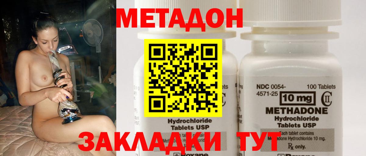 Сибай  Метадон мёд  Вход с VPN  МЕТАДОН белоснежный 