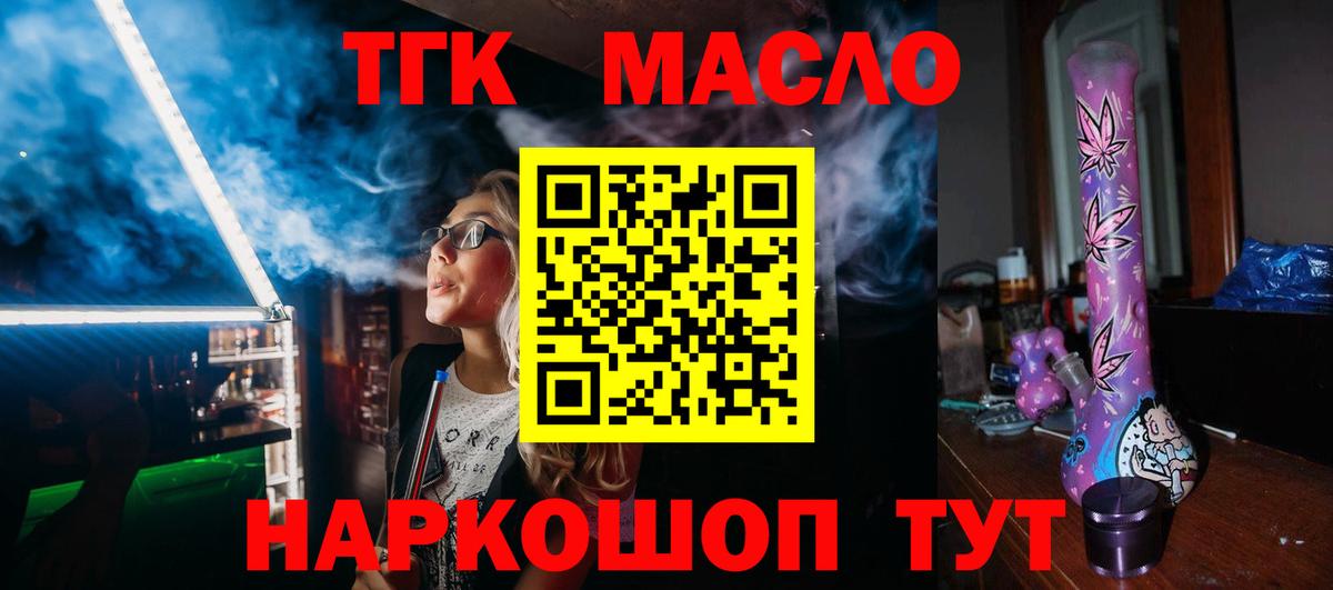 Дистиллят ТГК жижа  Вход с VPN  Сибай 