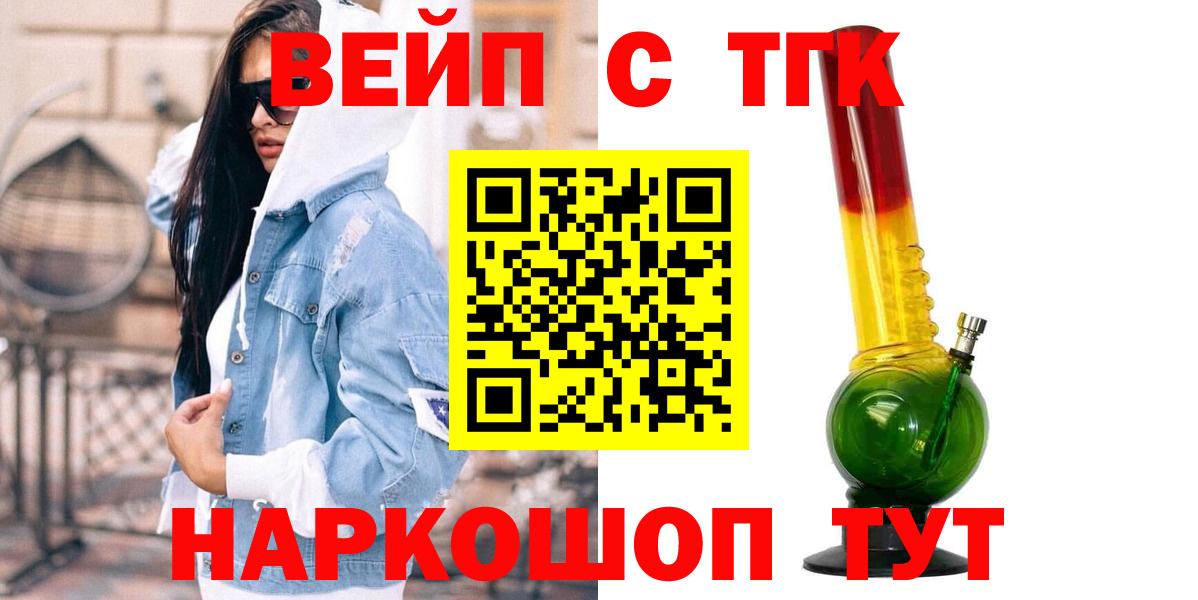 ТГК жижа Сибай