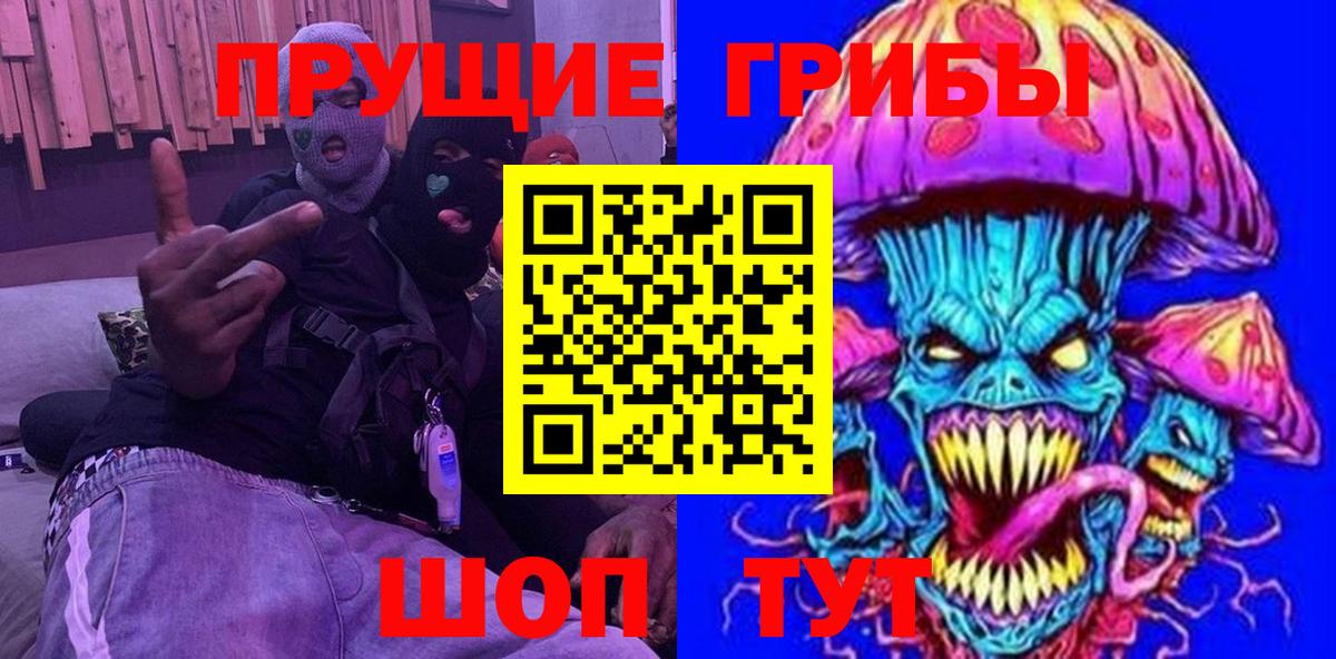 Псилоцибиновые грибы ЛСД  Галлюциногенные грибы Psilocybe  Вход с VPN  закладка  Сибай 